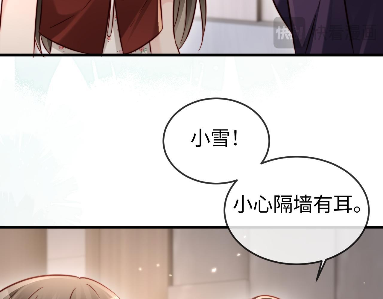 第18话 多亏了你 第72页