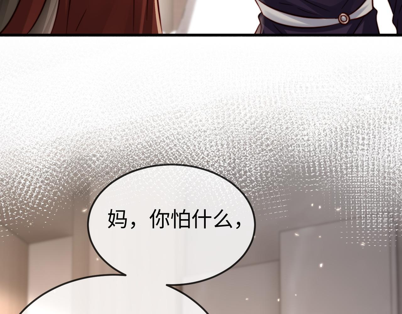 第18话 多亏了你 第74页