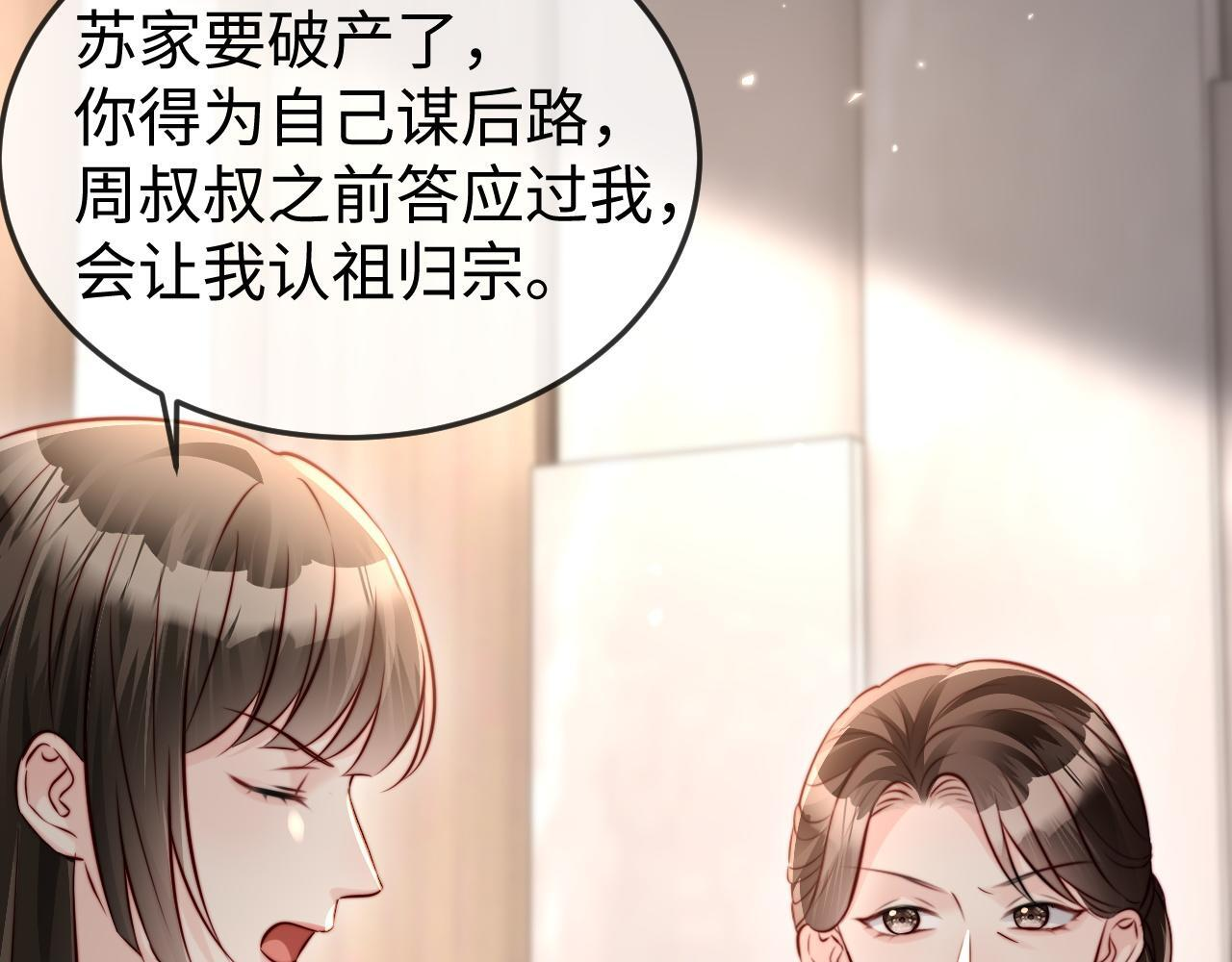 第18话 多亏了你 第75页