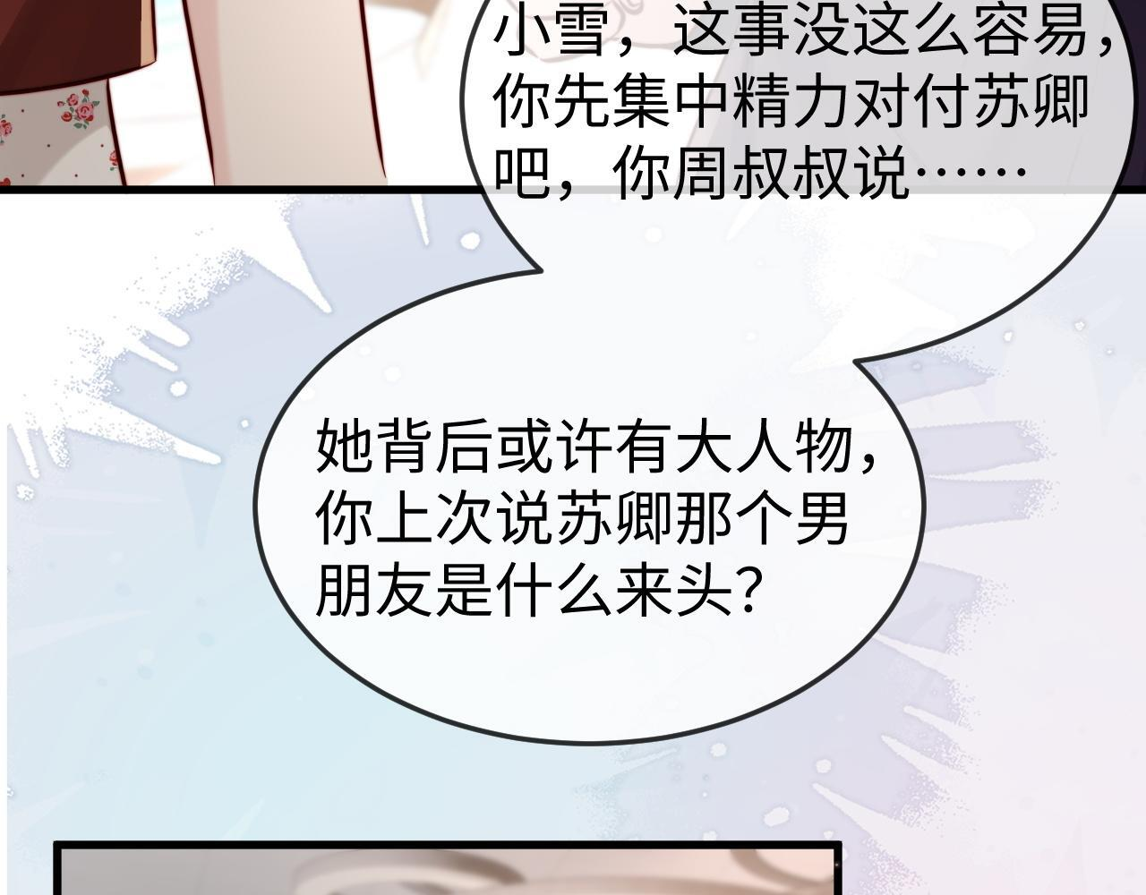 第18话 多亏了你 第77页