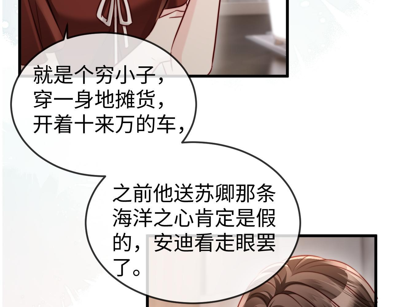 第18话 多亏了你 第79页