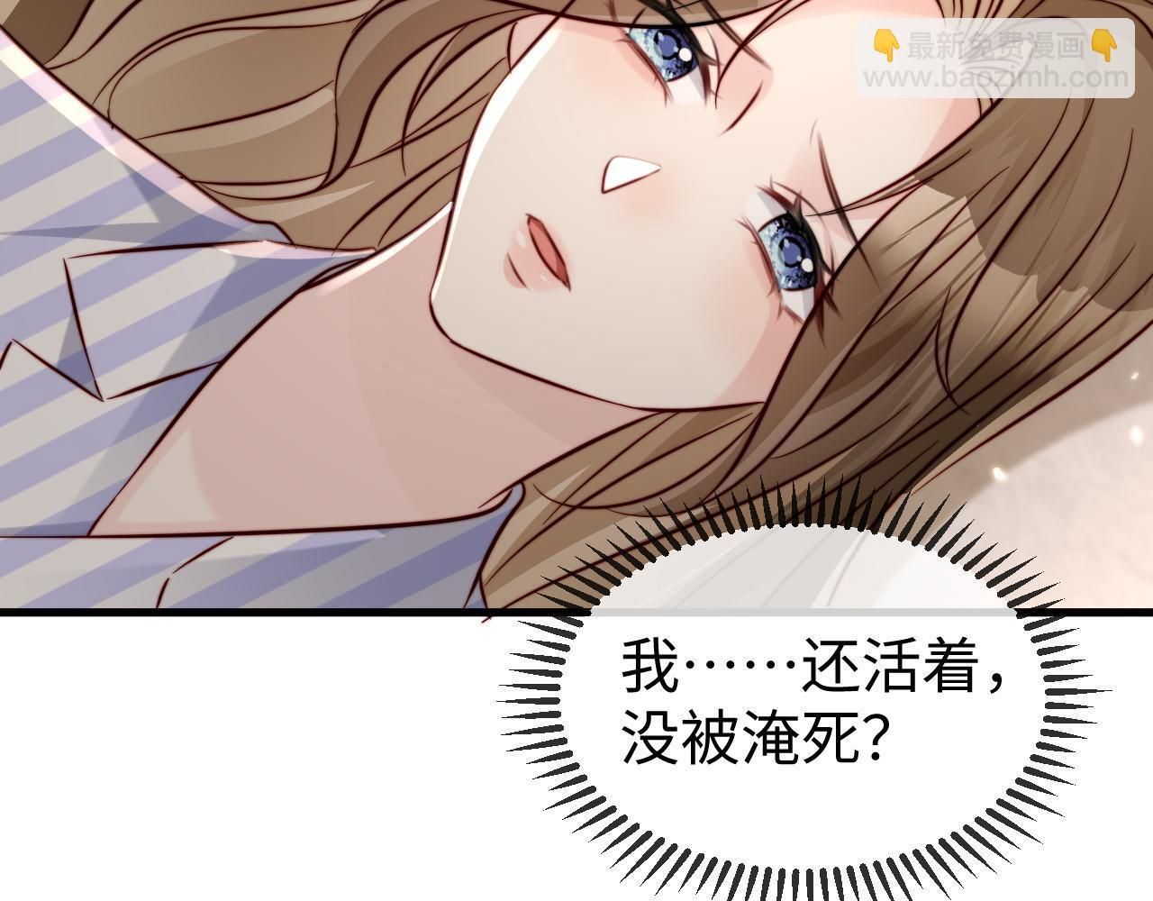 第18话 多亏了你 第84页