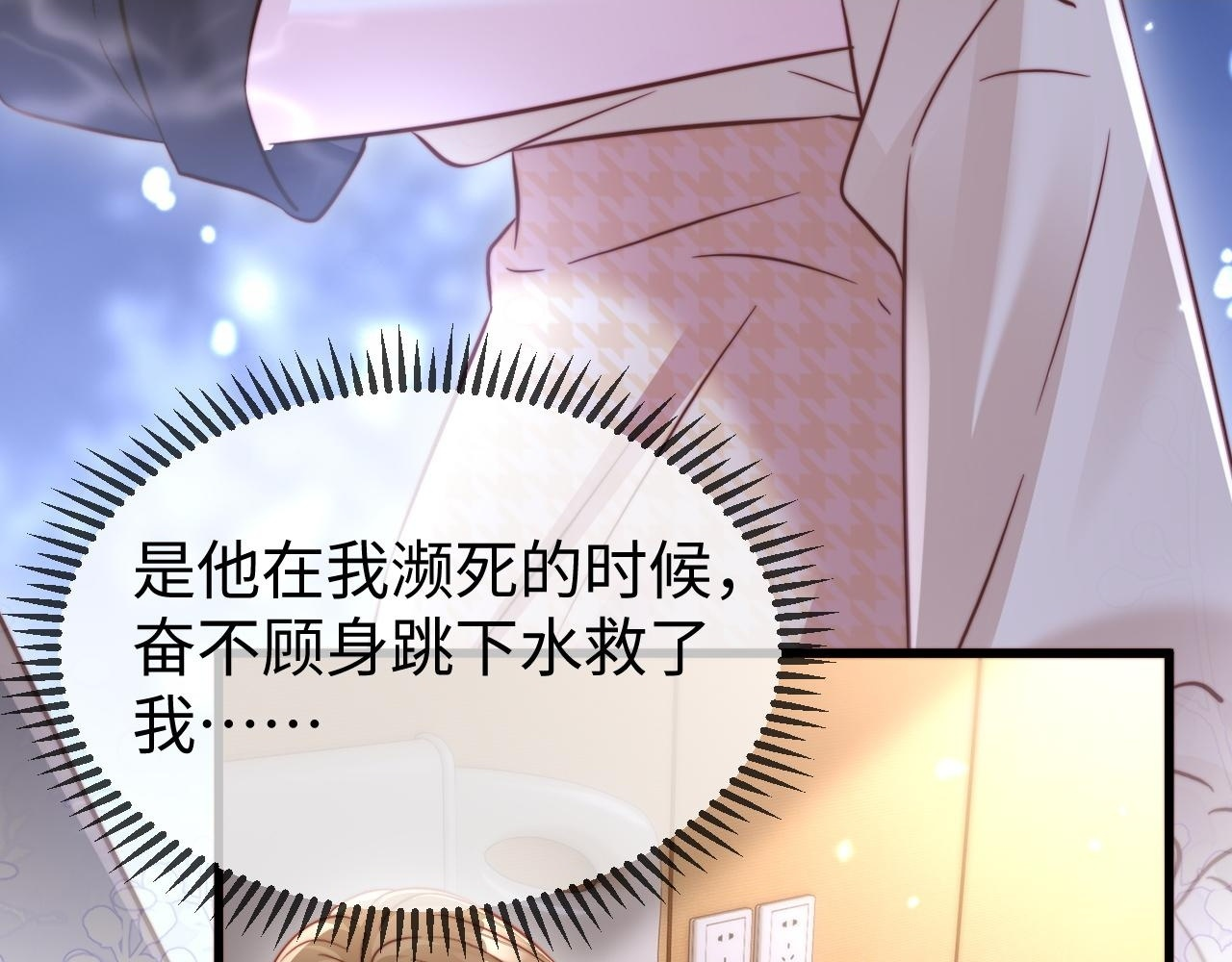 第18话 多亏了你 第92页
