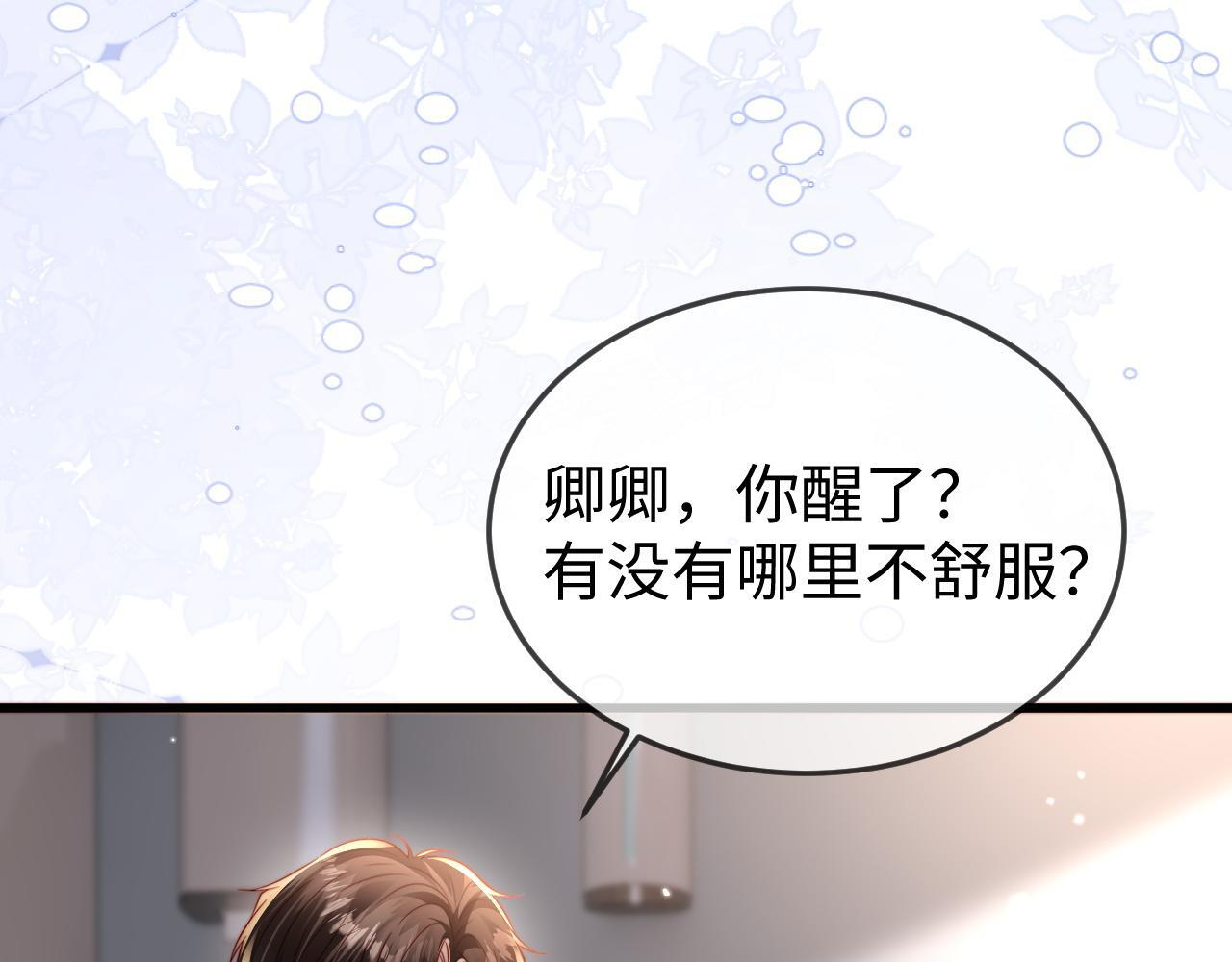 第18话 多亏了你 第95页