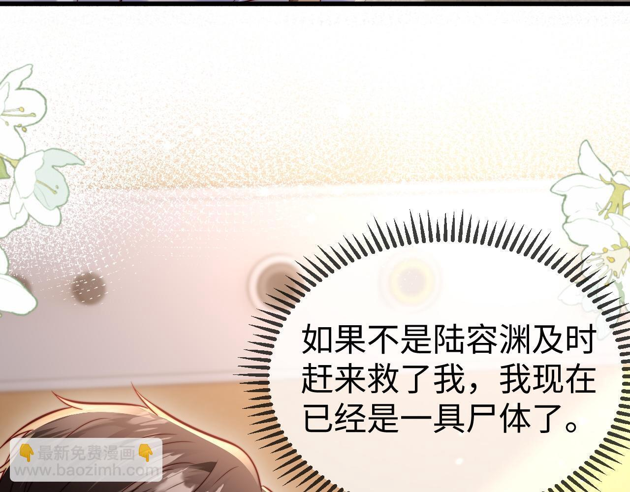 第18话 多亏了你 第97页