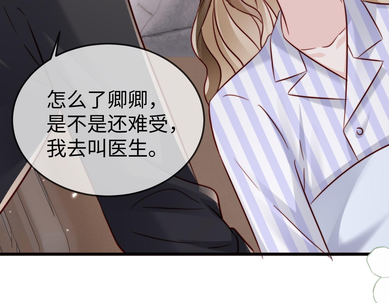 第18话 多亏了你 第99页