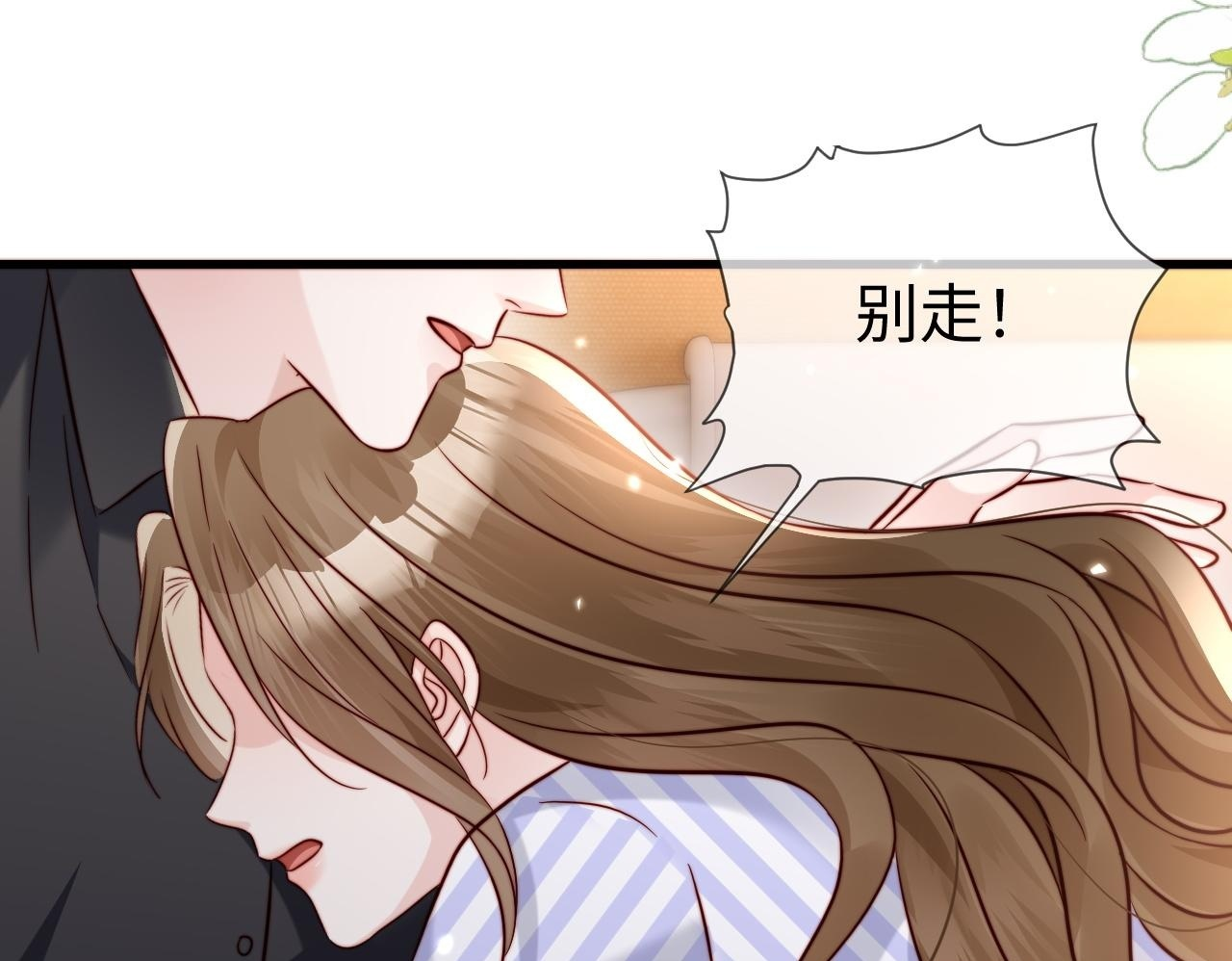 第18话 多亏了你 第100页