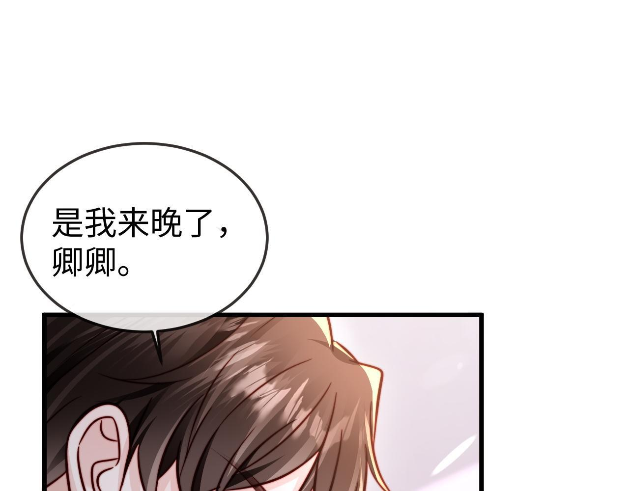 第18话 多亏了你 第105页