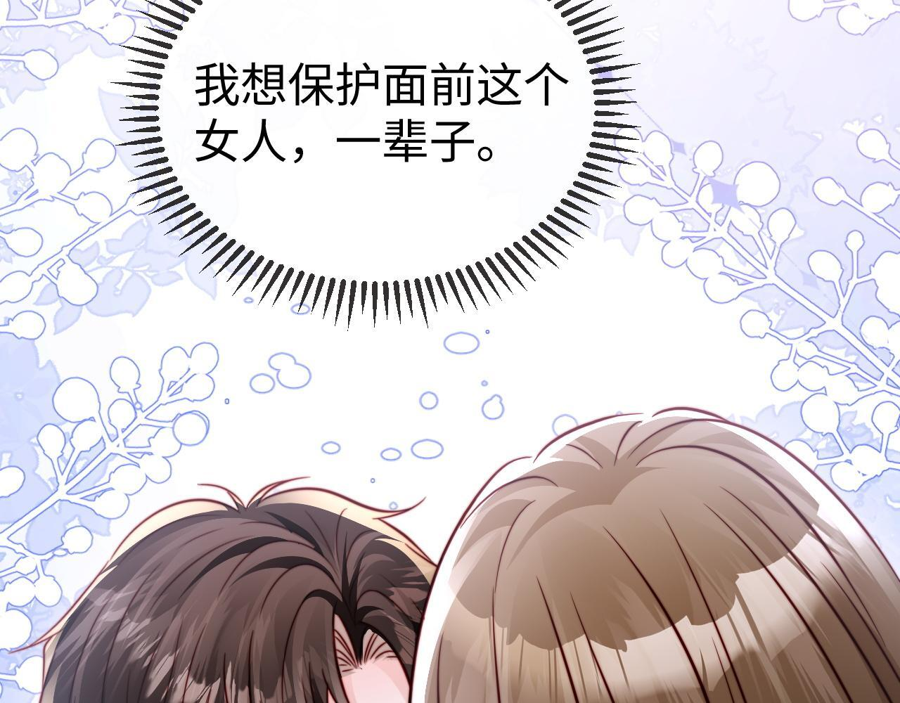 第18话 多亏了你 第109页