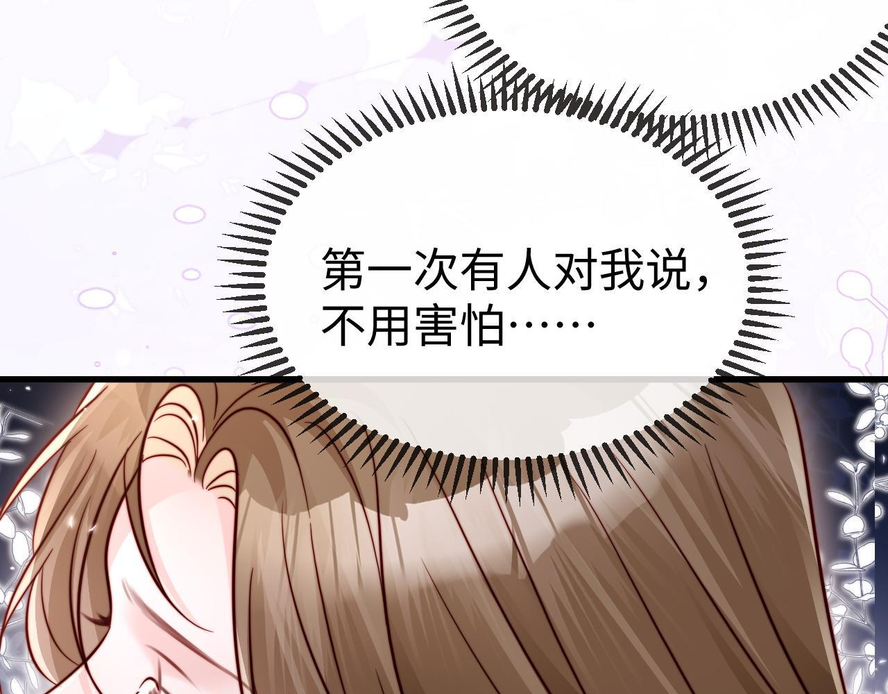 第18话 多亏了你 第117页