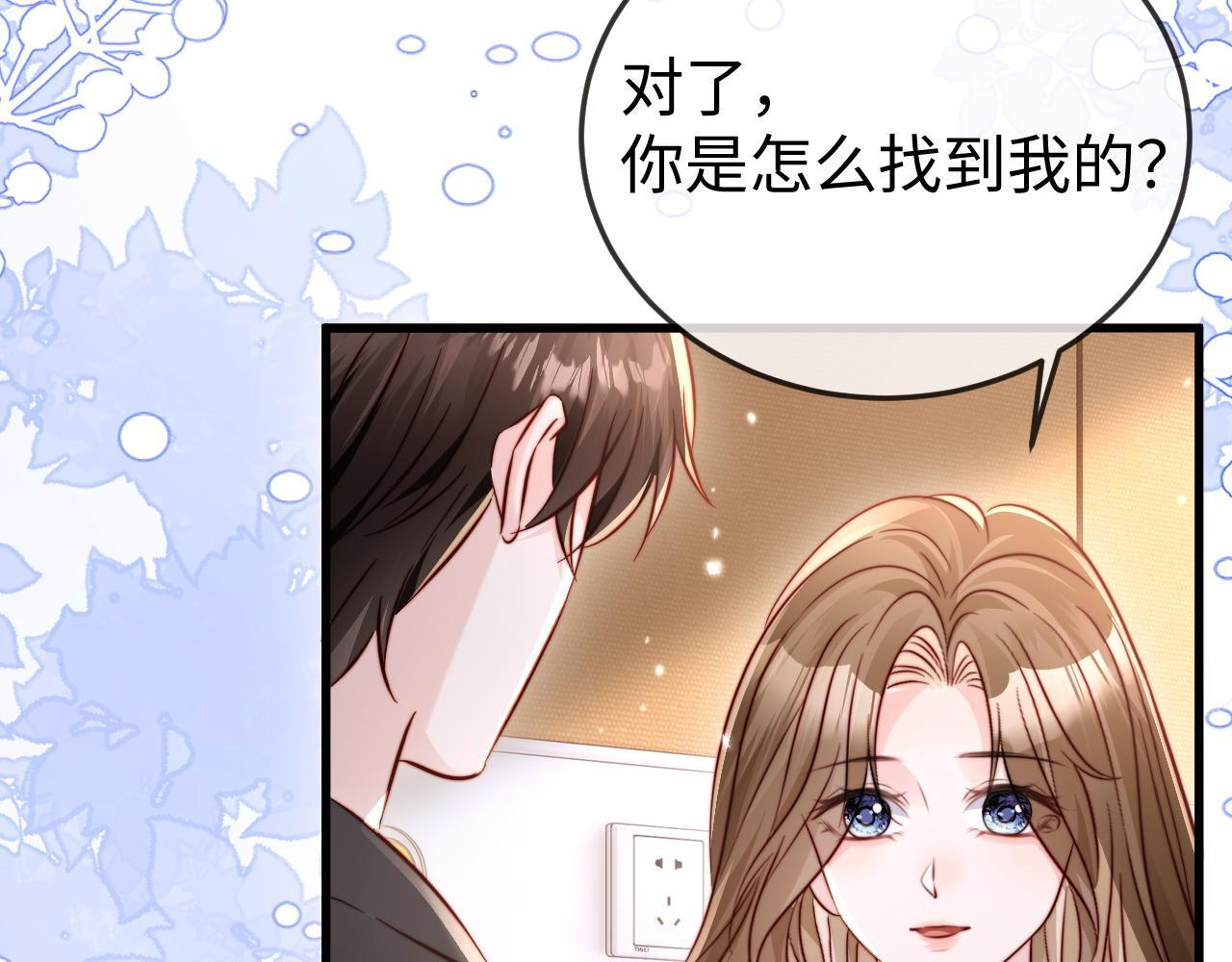 第18话 多亏了你 第119页