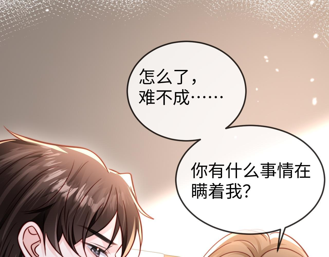第18话 多亏了你 第123页