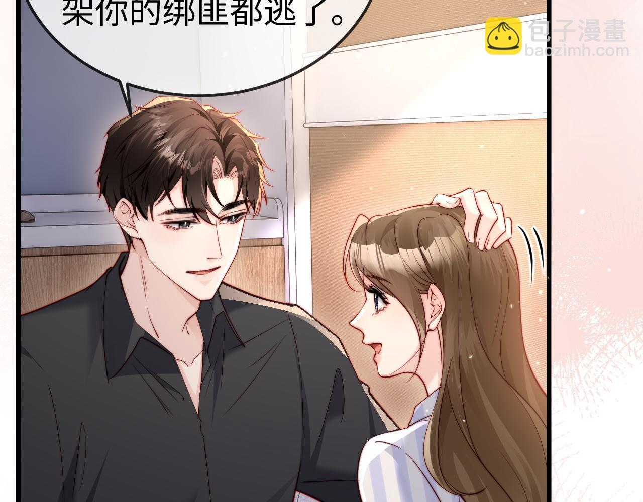第19话 这辈子都别想离开我 第6页
