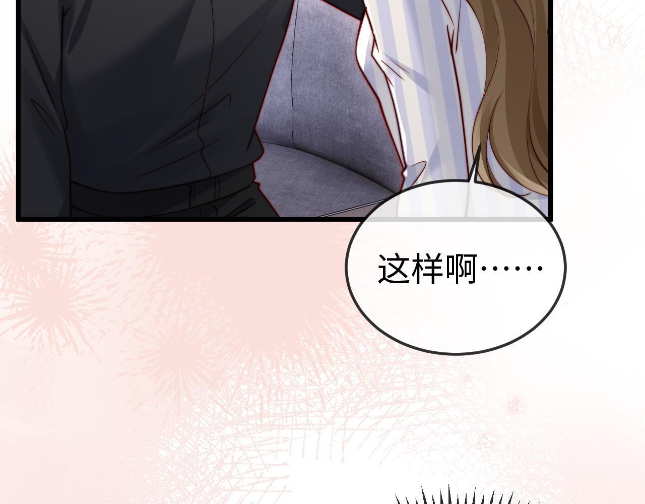 第19话 这辈子都别想离开我 第7页