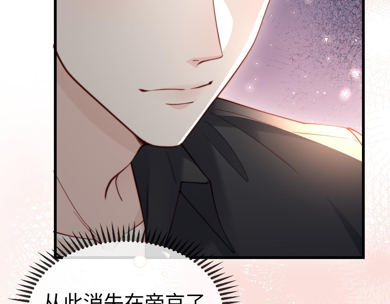 第19话 这辈子都别想离开我 第9页