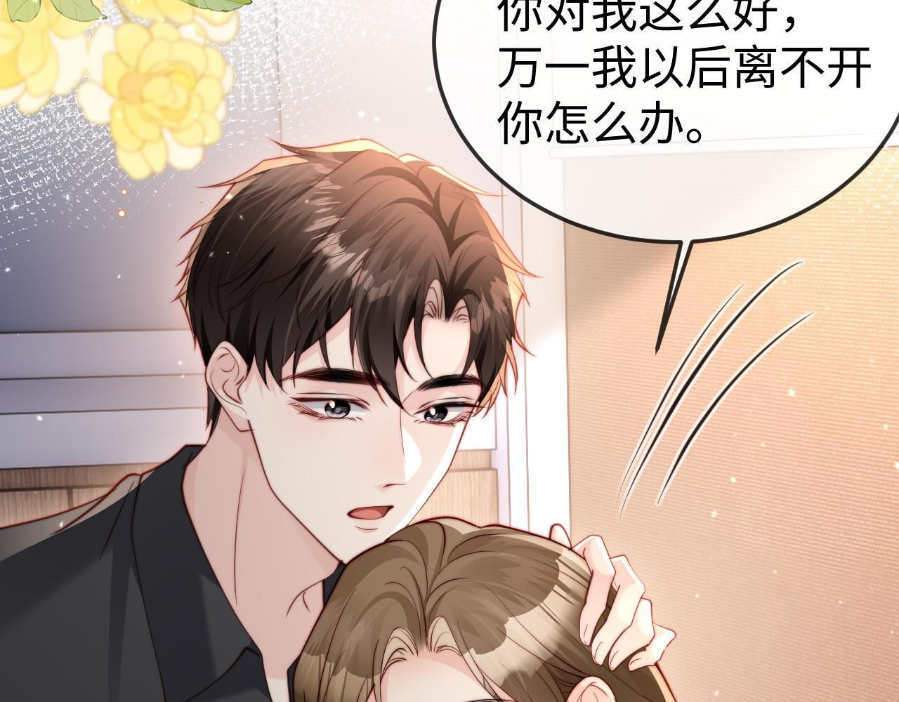 第19话 这辈子都别想离开我 第11页