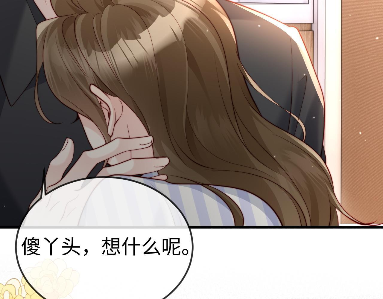 第19话 这辈子都别想离开我 第15页