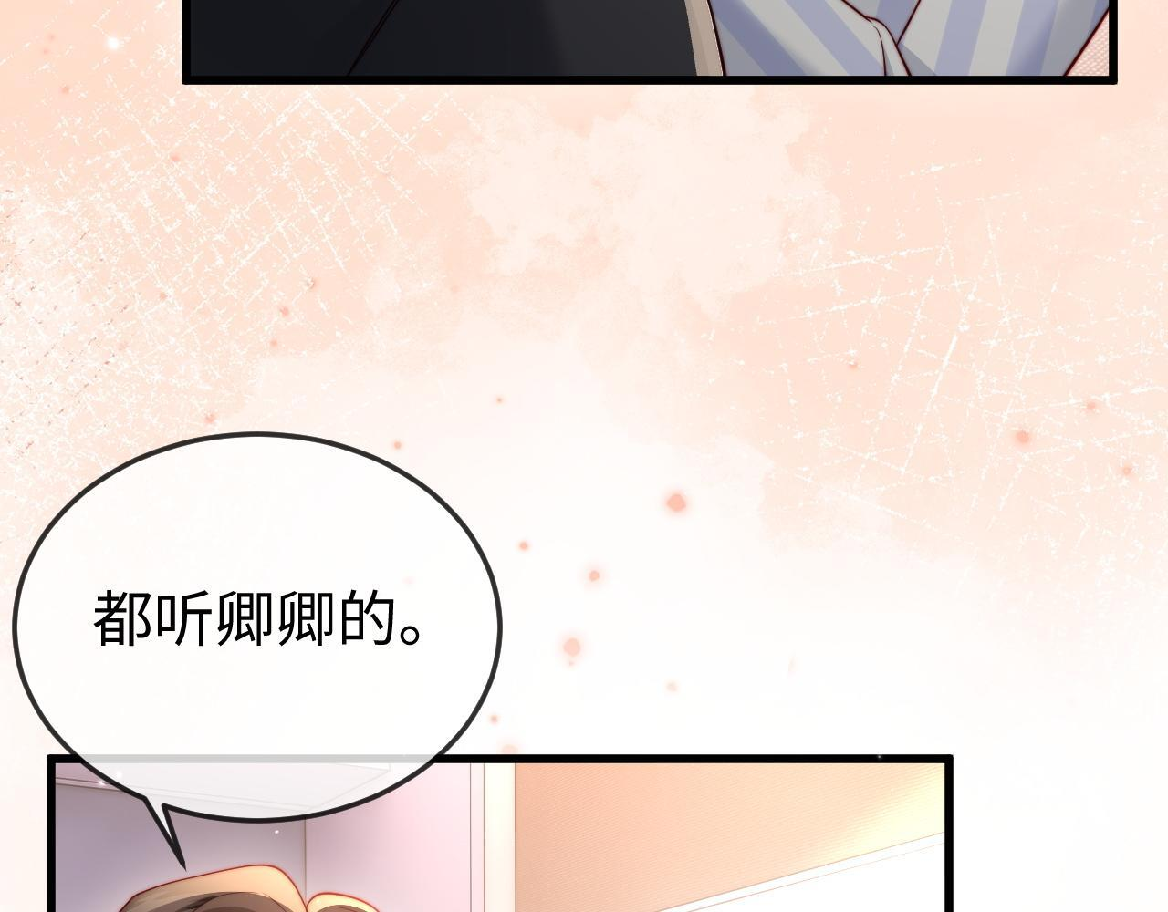 第19话 这辈子都别想离开我 第21页