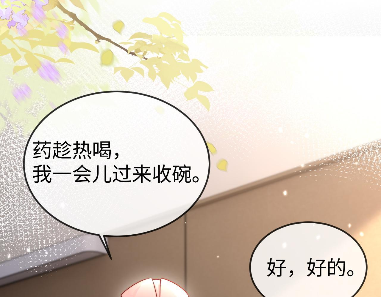 第19话 这辈子都别想离开我 第26页