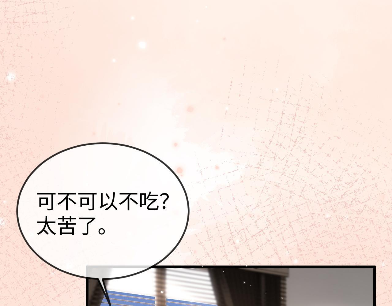 第19话 这辈子都别想离开我 第30页