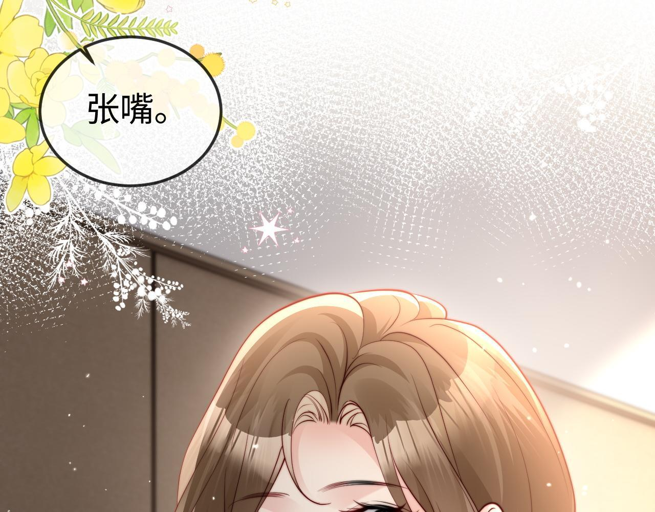 第19话 这辈子都别想离开我 第38页