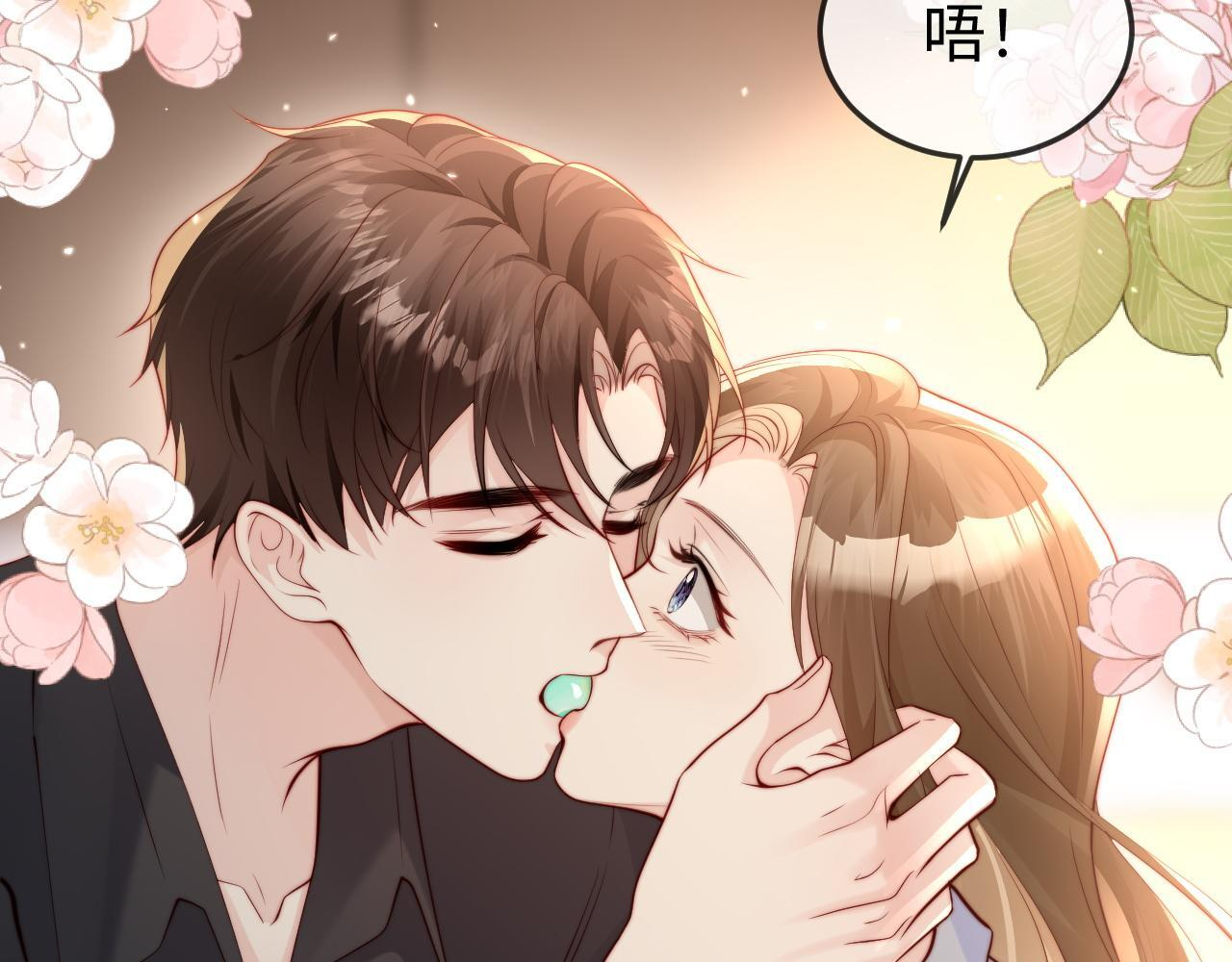 第19话 这辈子都别想离开我 第45页