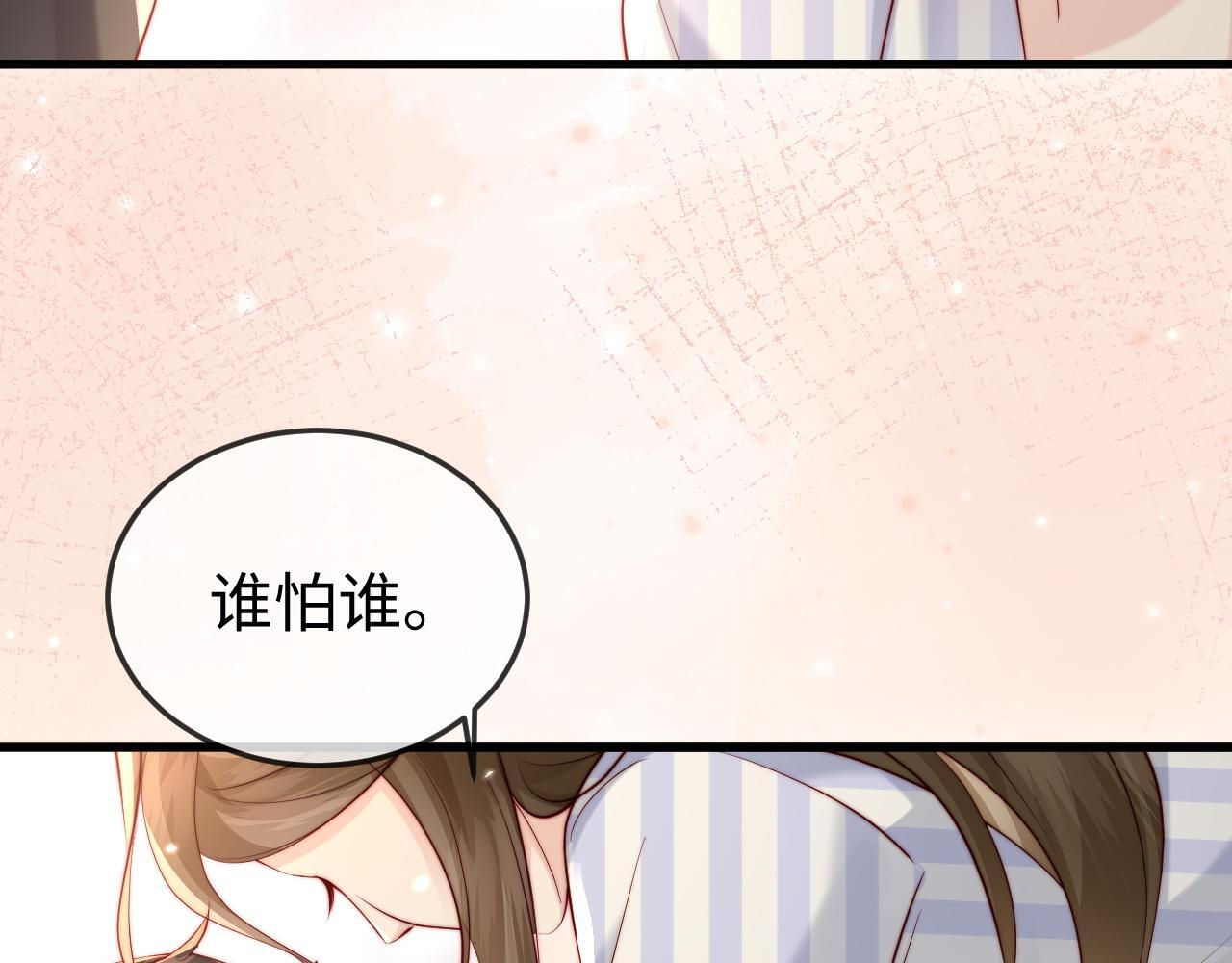 第19话 这辈子都别想离开我 第57页
