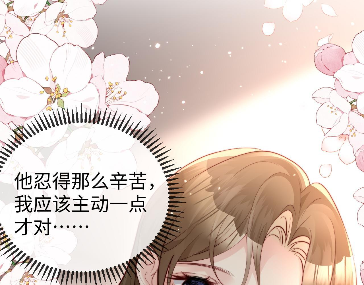 第19话 这辈子都别想离开我 第59页