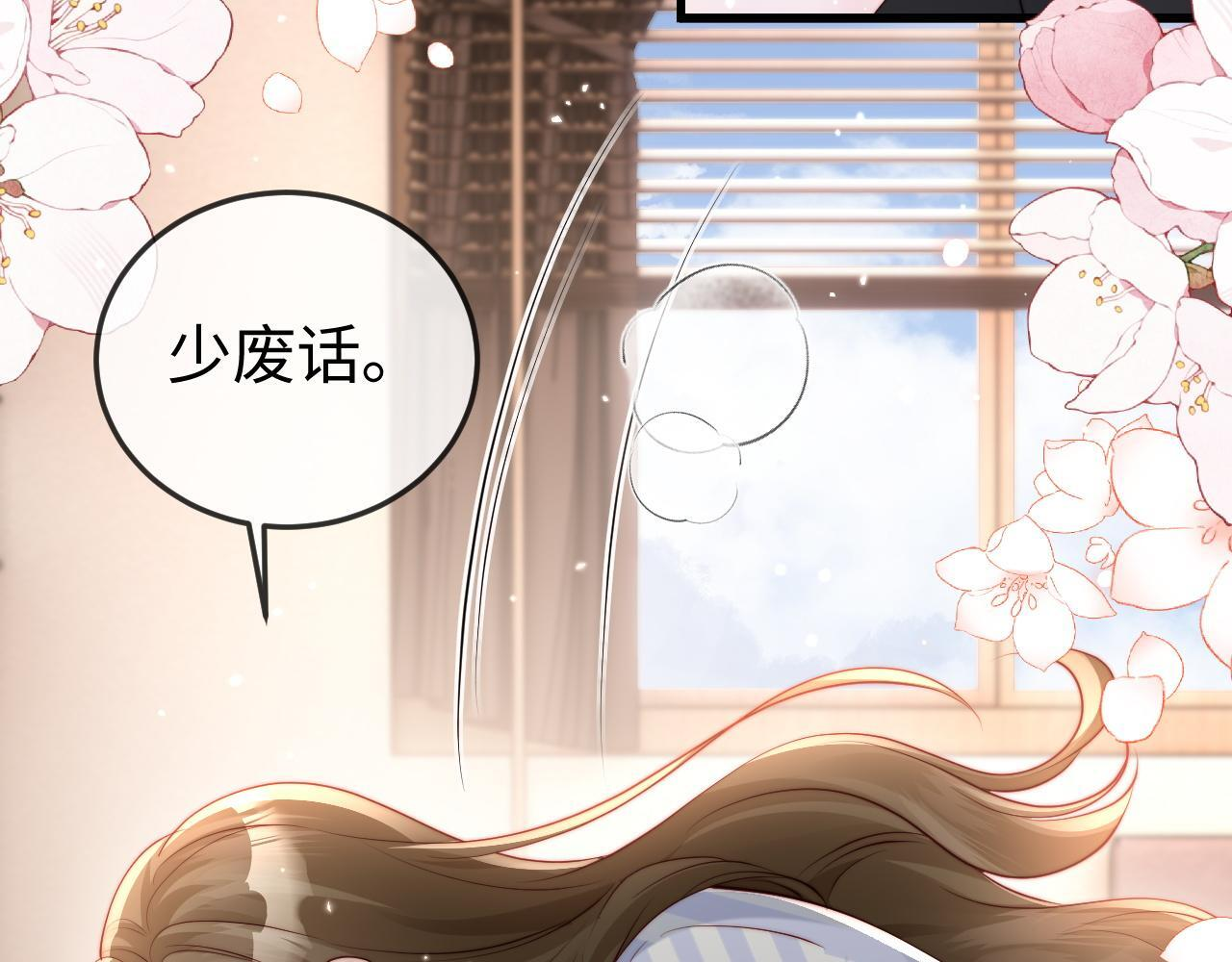 第19话 这辈子都别想离开我 第64页