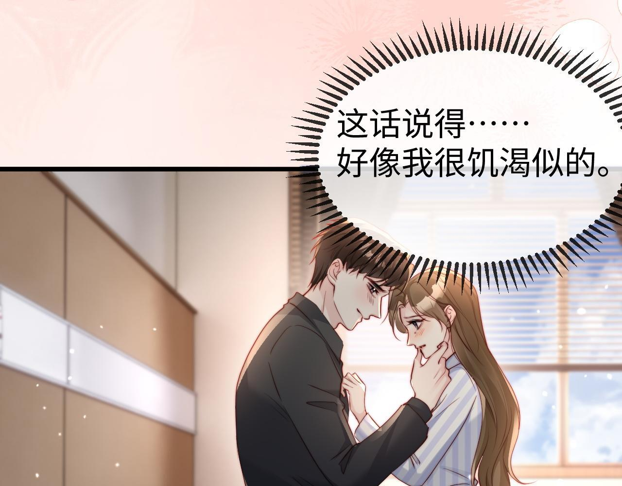 第19话 这辈子都别想离开我 第76页