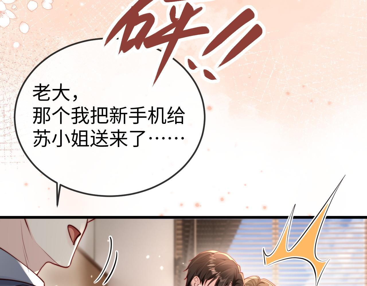 第19话 这辈子都别想离开我 第78页