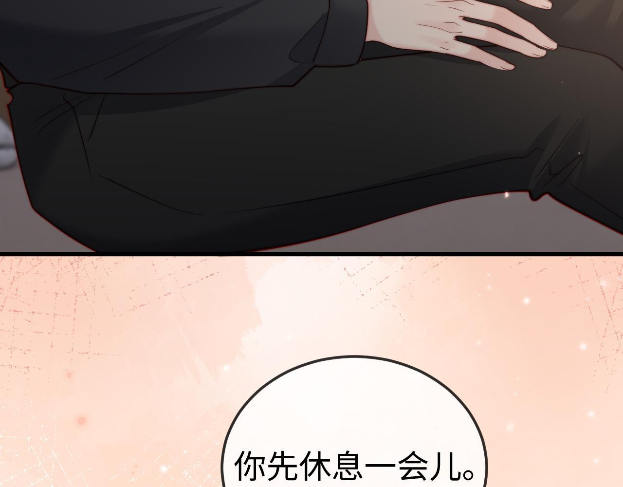 第19话 这辈子都别想离开我 第85页