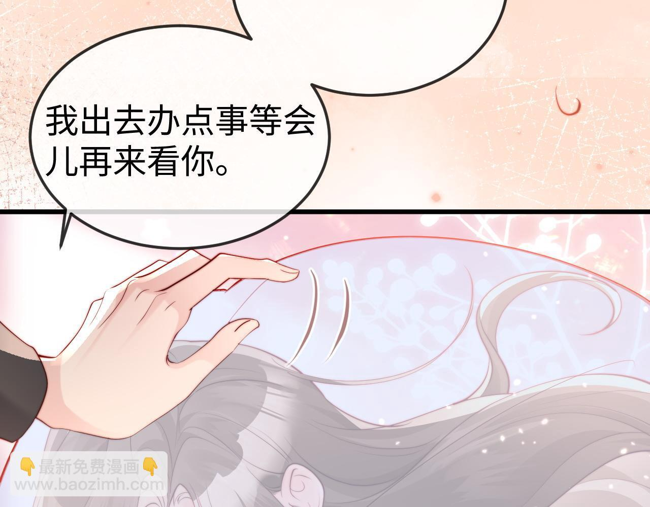 第19话 这辈子都别想离开我 第86页
