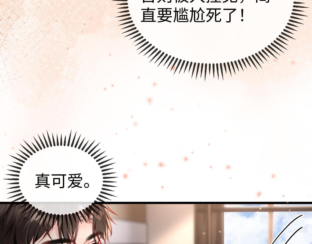 第19话 这辈子都别想离开我 第88页