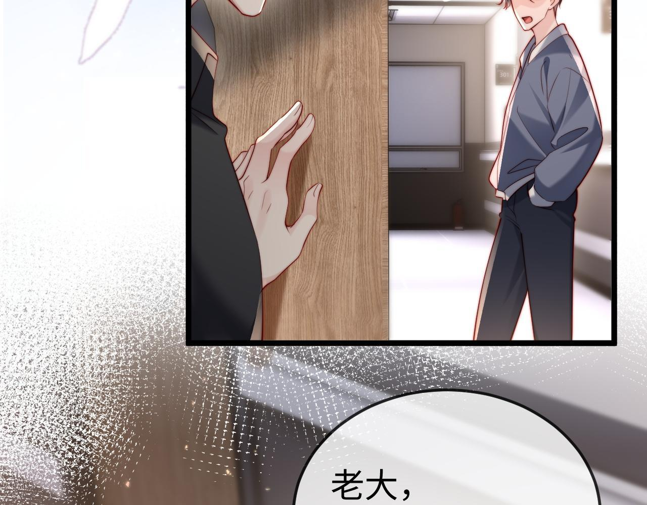 第19话 这辈子都别想离开我 第91页