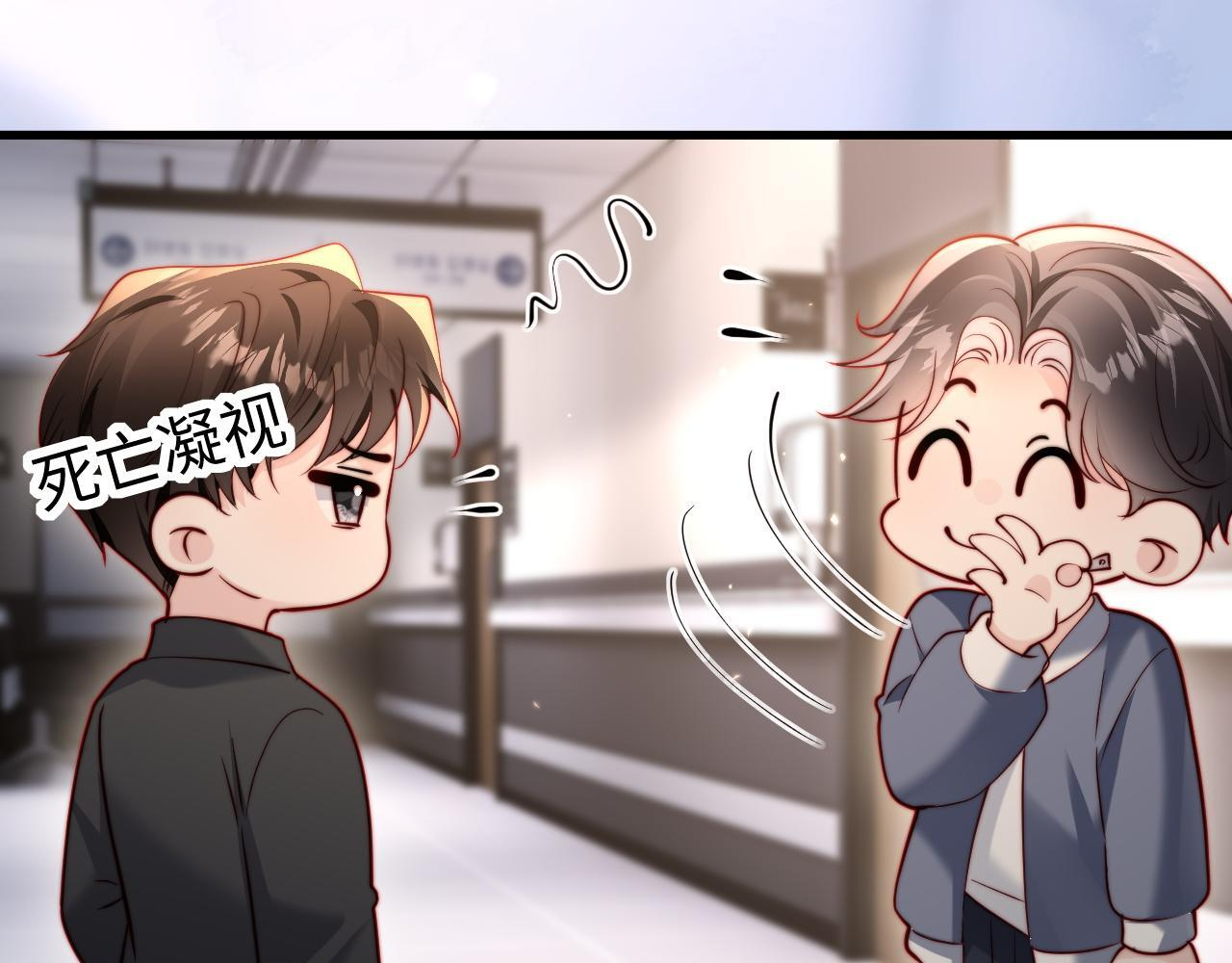 第19话 这辈子都别想离开我 第95页