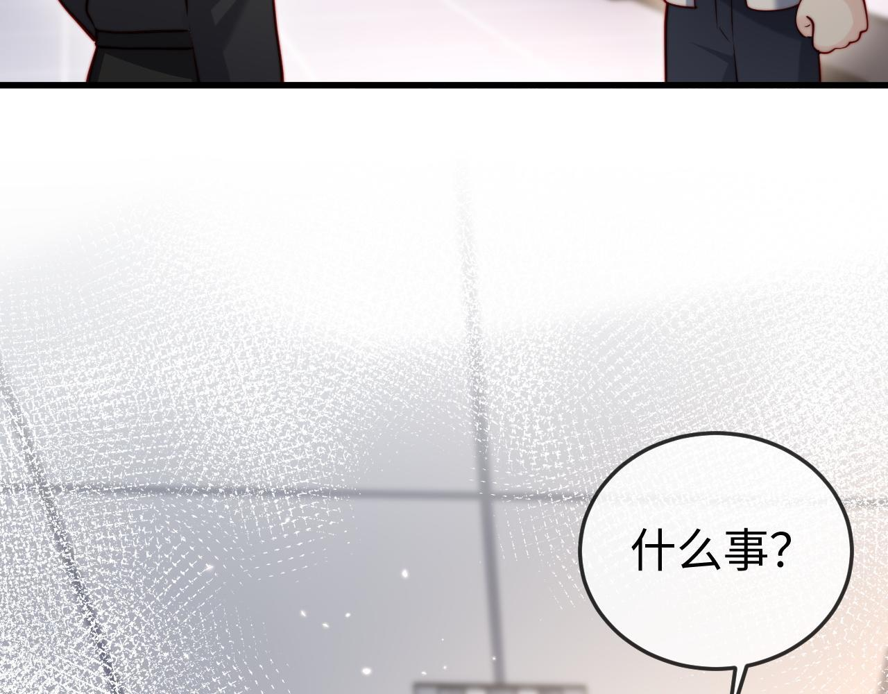 第19话 这辈子都别想离开我 第96页