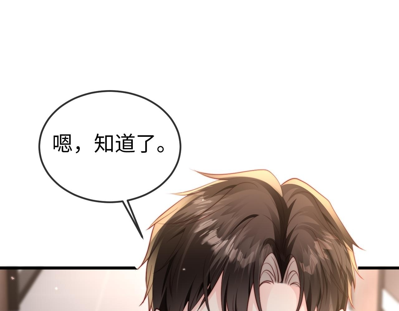 第19话 这辈子都别想离开我 第100页