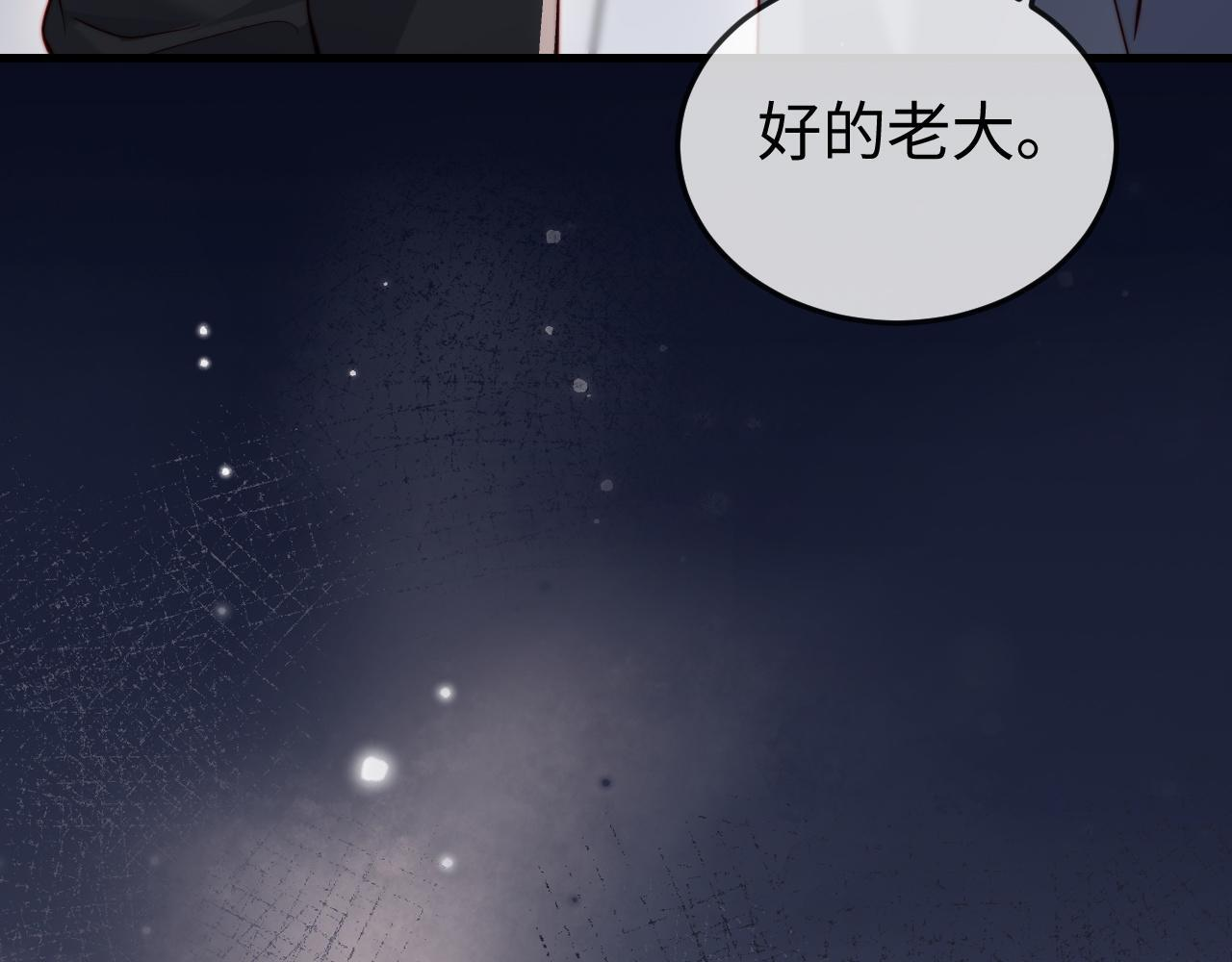 第19话 这辈子都别想离开我 第105页