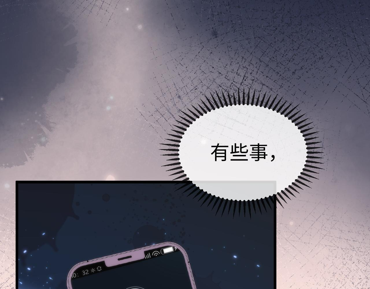 第19话 这辈子都别想离开我 第106页