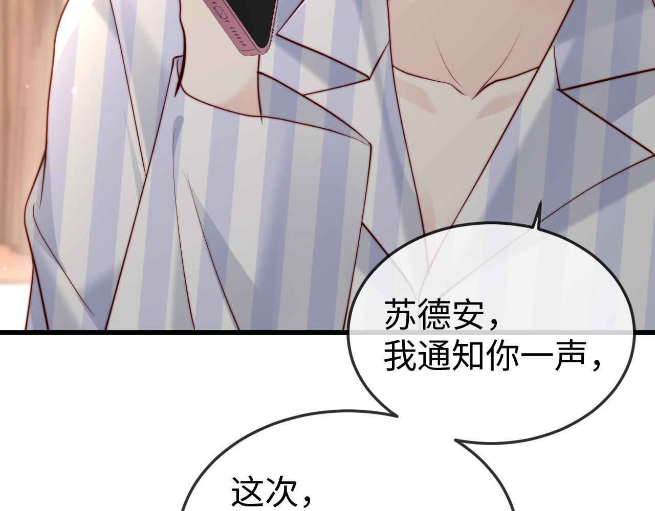 第19话 这辈子都别想离开我 第113页