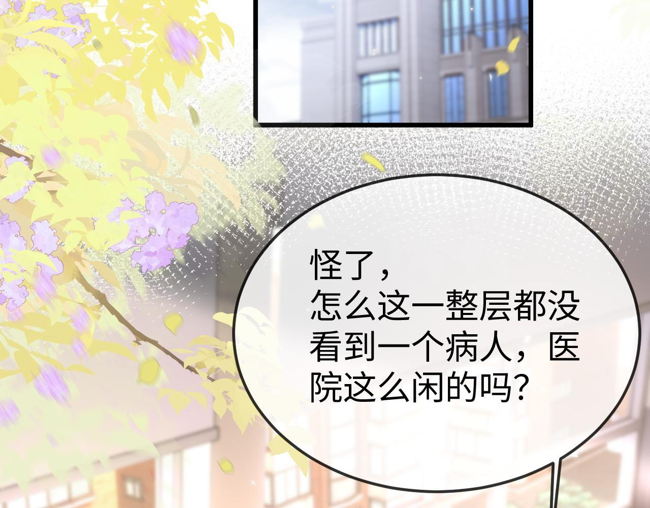 第20话 害怕失去 第6页