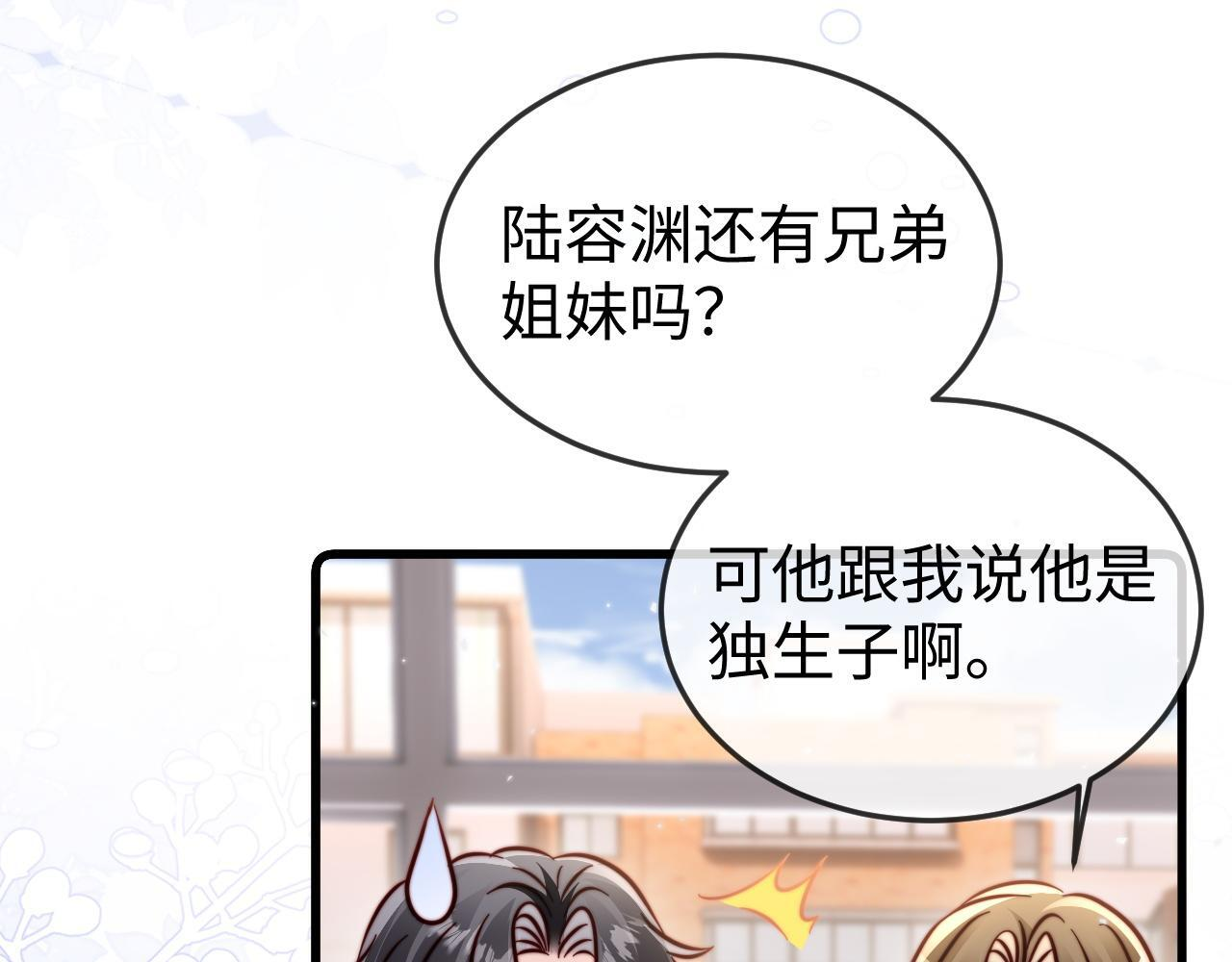 第20话 害怕失去 第18页