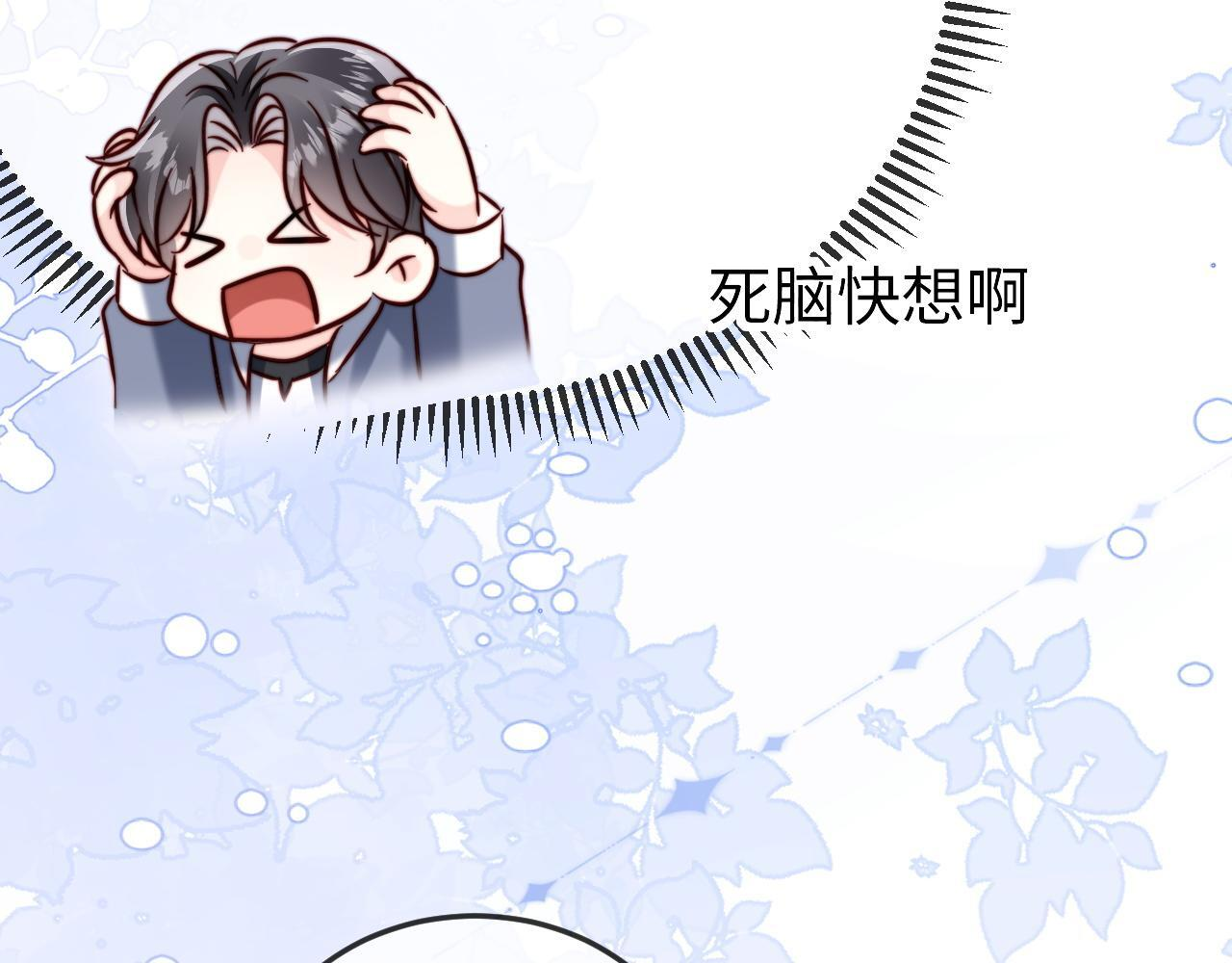 第20话 害怕失去 第20页