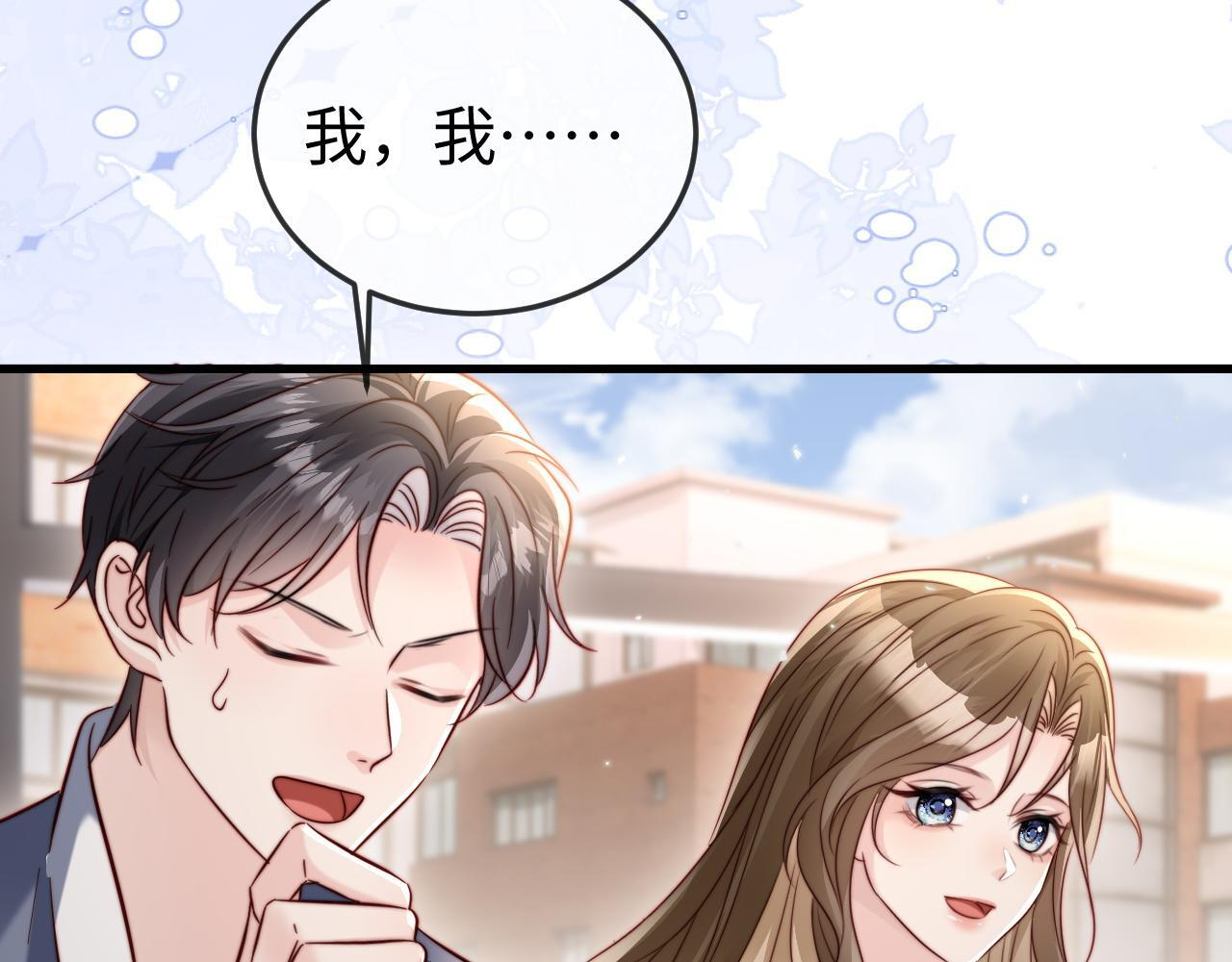 第20话 害怕失去 第21页
