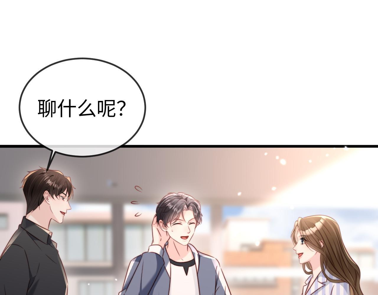 第20话 害怕失去 第24页