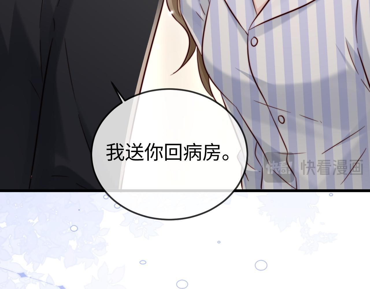 第20话 害怕失去 第31页
