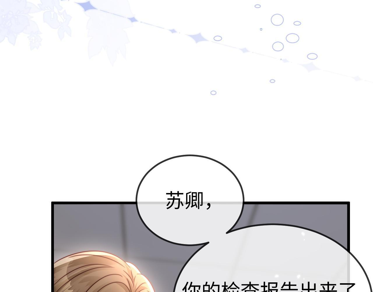 第20话 害怕失去 第32页