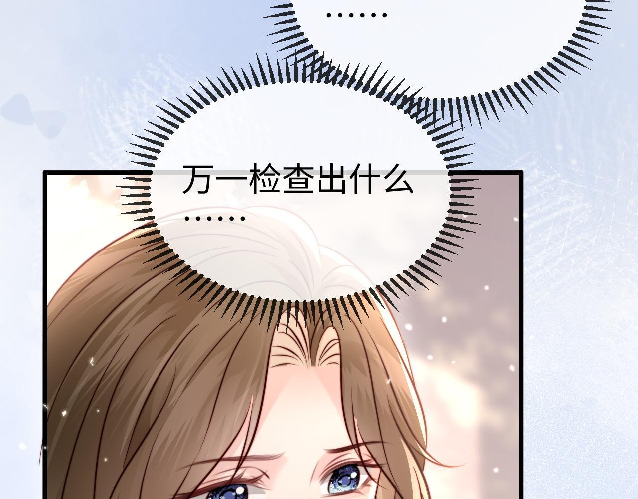 第20话 害怕失去 第35页