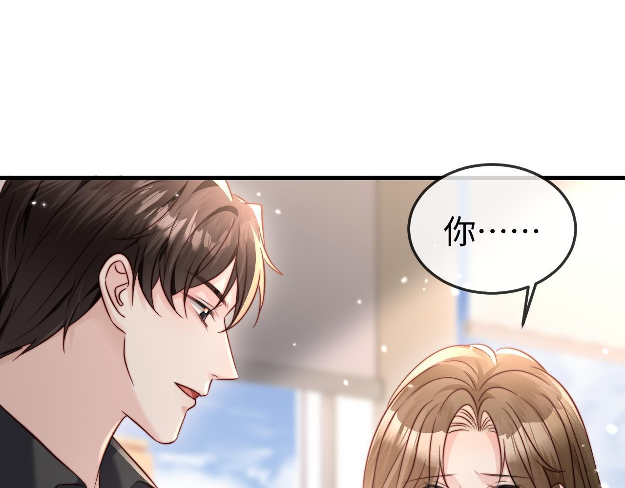 第20话 害怕失去 第40页